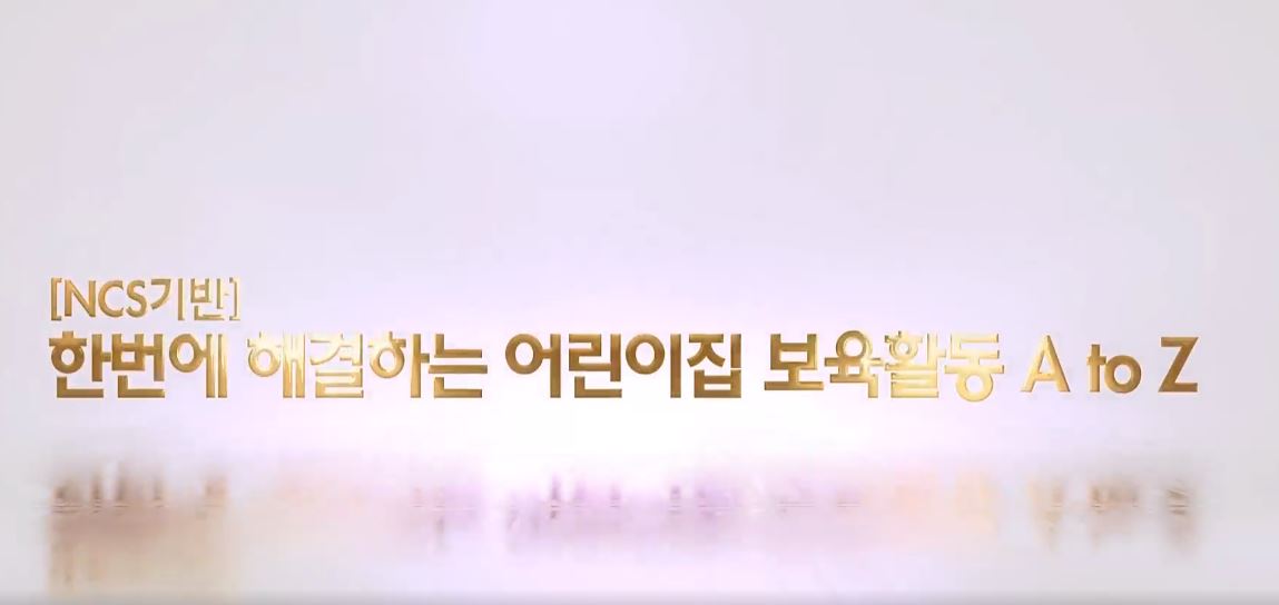교육과정사진